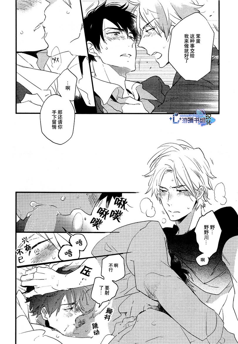 《毫无掩饰的爱恋》漫画最新章节 第2话 免费下拉式在线观看章节第【23】张图片