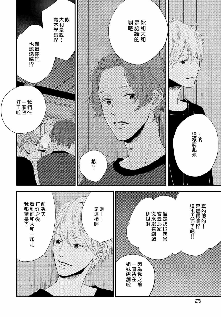 《□ square》漫画最新章节 第2话 免费下拉式在线观看章节第【17】张图片