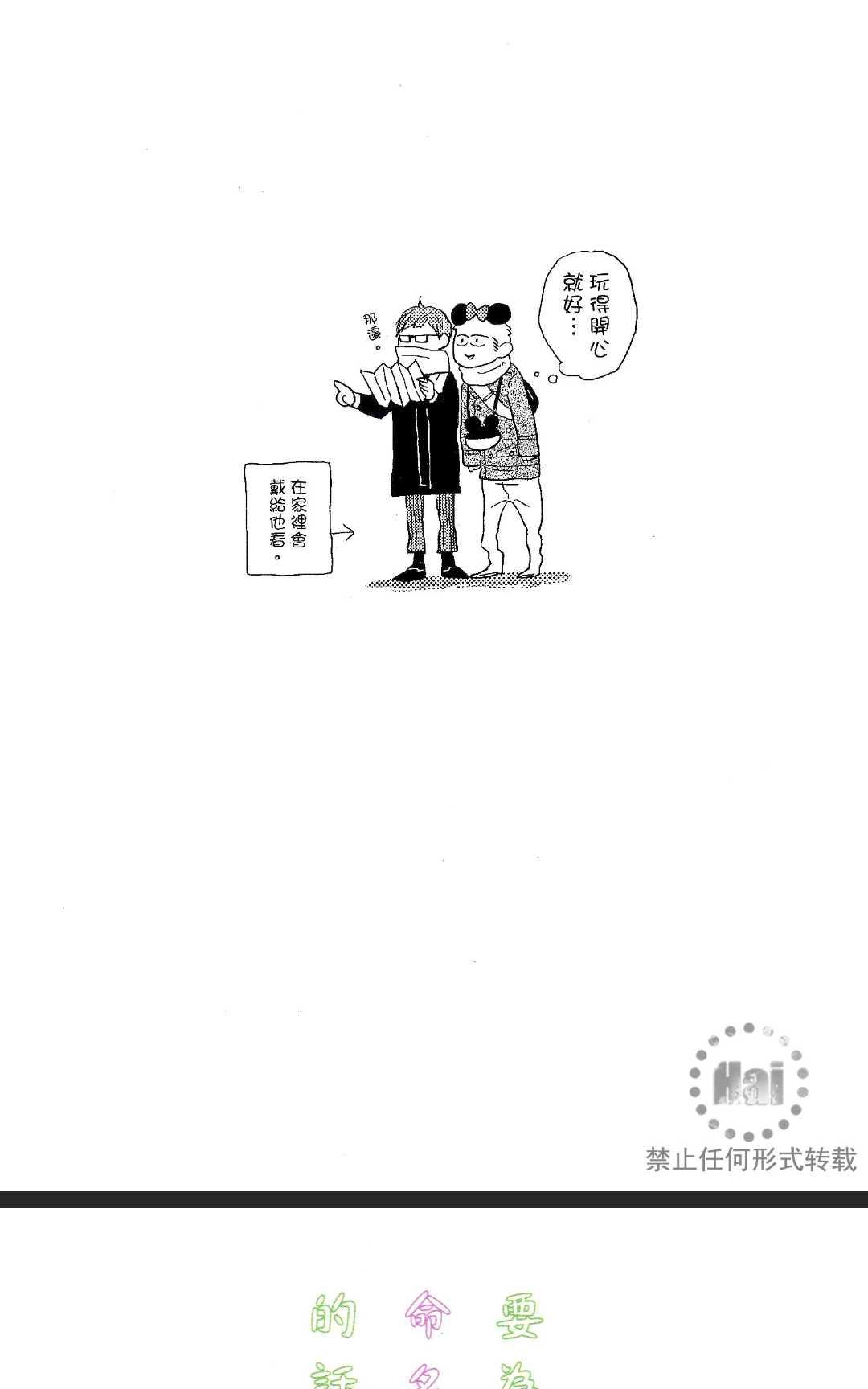 《要为那个命名的话》漫画最新章节 第1卷 免费下拉式在线观看章节第【7】张图片