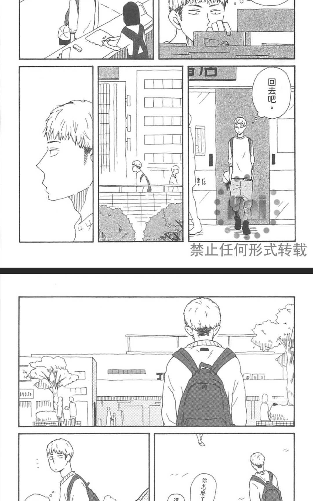 《要为那个命名的话》漫画最新章节 第1卷 免费下拉式在线观看章节第【29】张图片