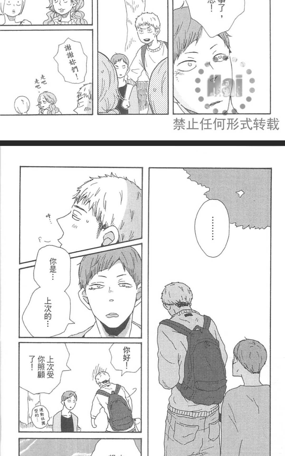 《要为那个命名的话》漫画最新章节 第1卷 免费下拉式在线观看章节第【32】张图片