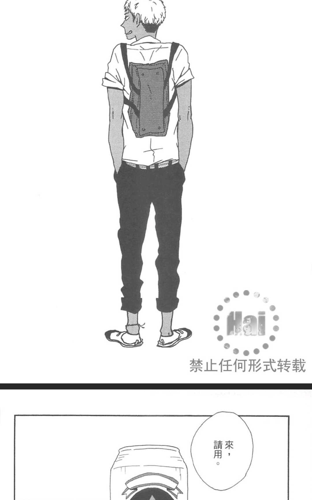 《要为那个命名的话》漫画最新章节 第1卷 免费下拉式在线观看章节第【38】张图片