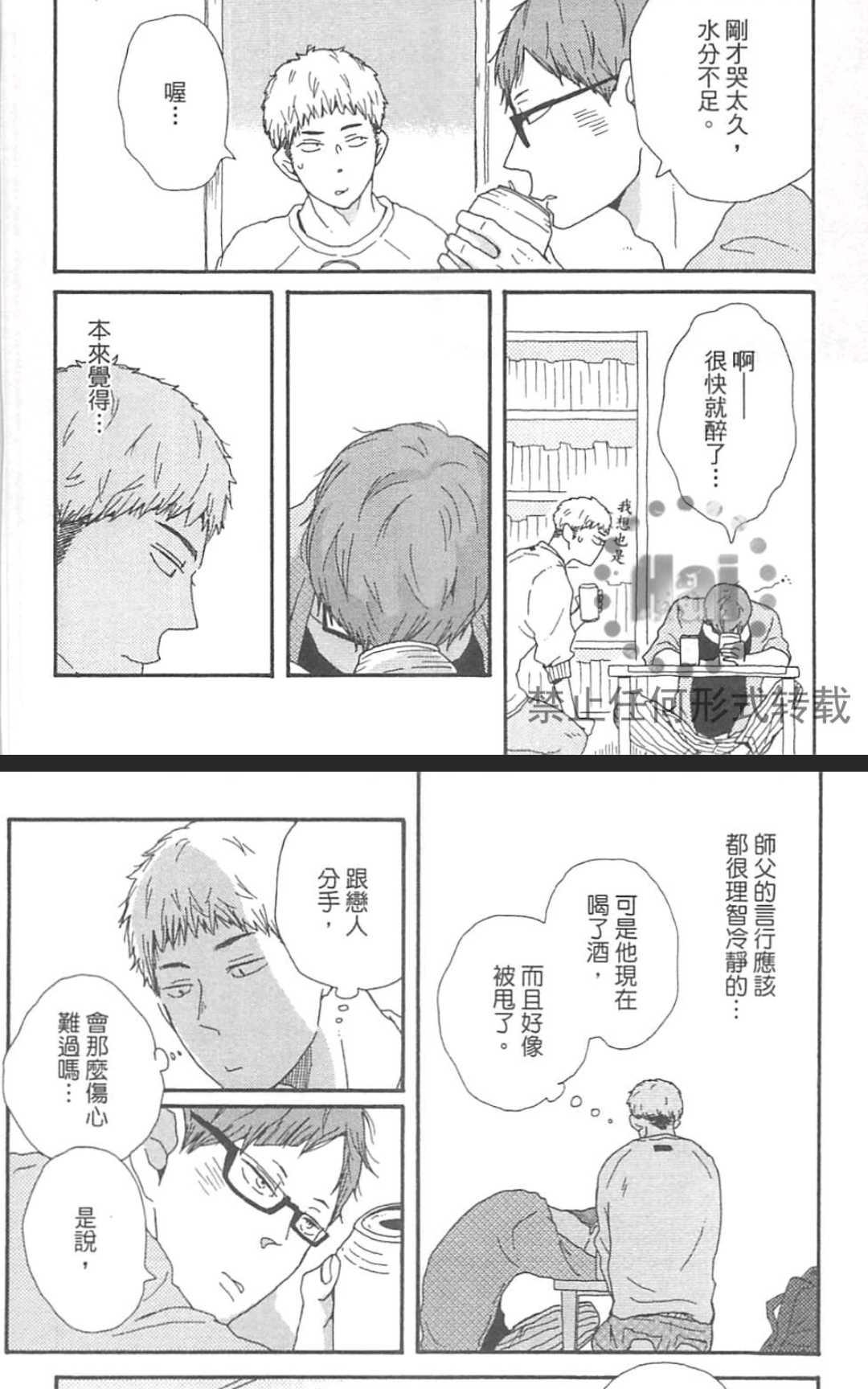 《要为那个命名的话》漫画最新章节 第1卷 免费下拉式在线观看章节第【41】张图片