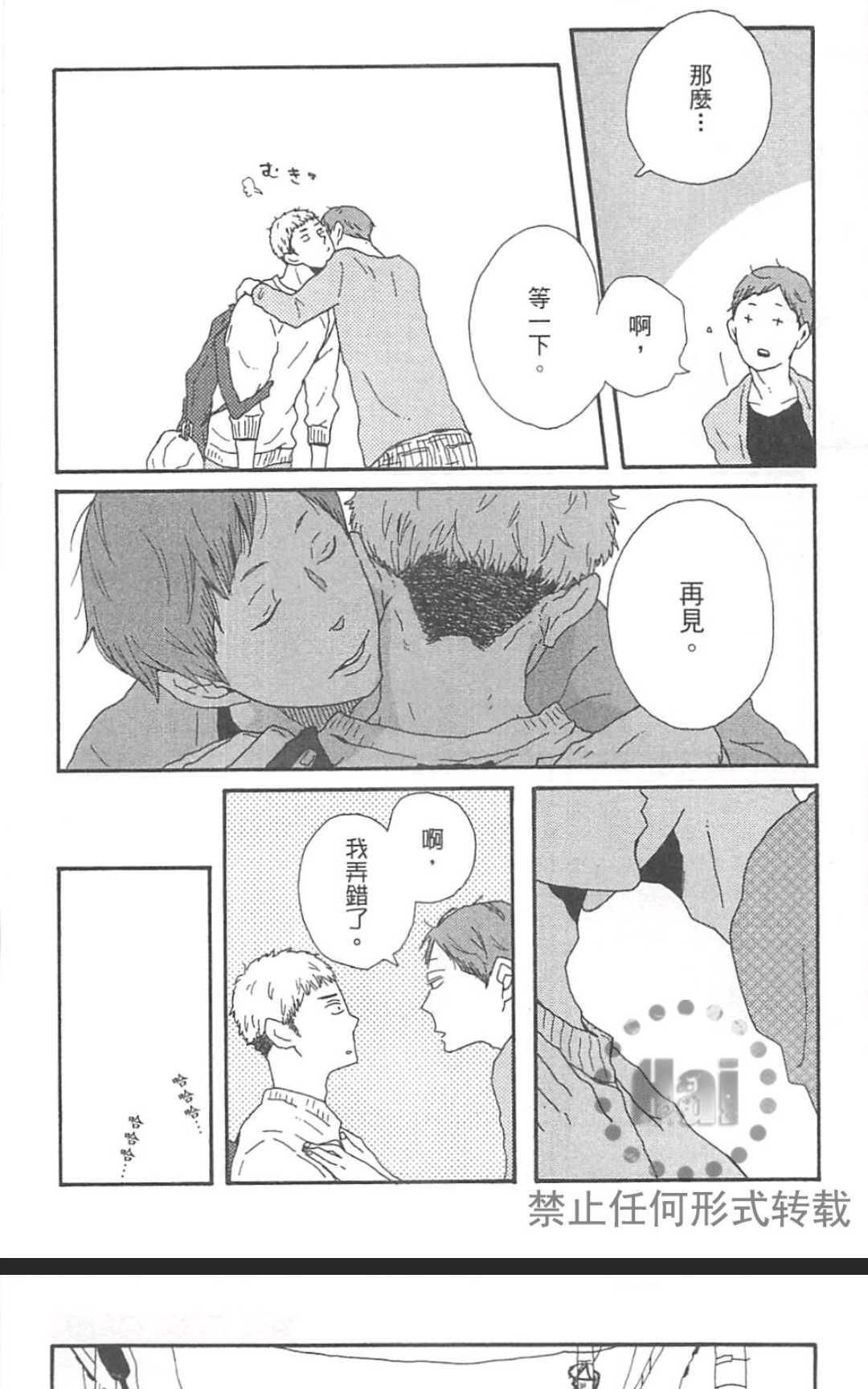 《要为那个命名的话》漫画最新章节 第1卷 免费下拉式在线观看章节第【48】张图片