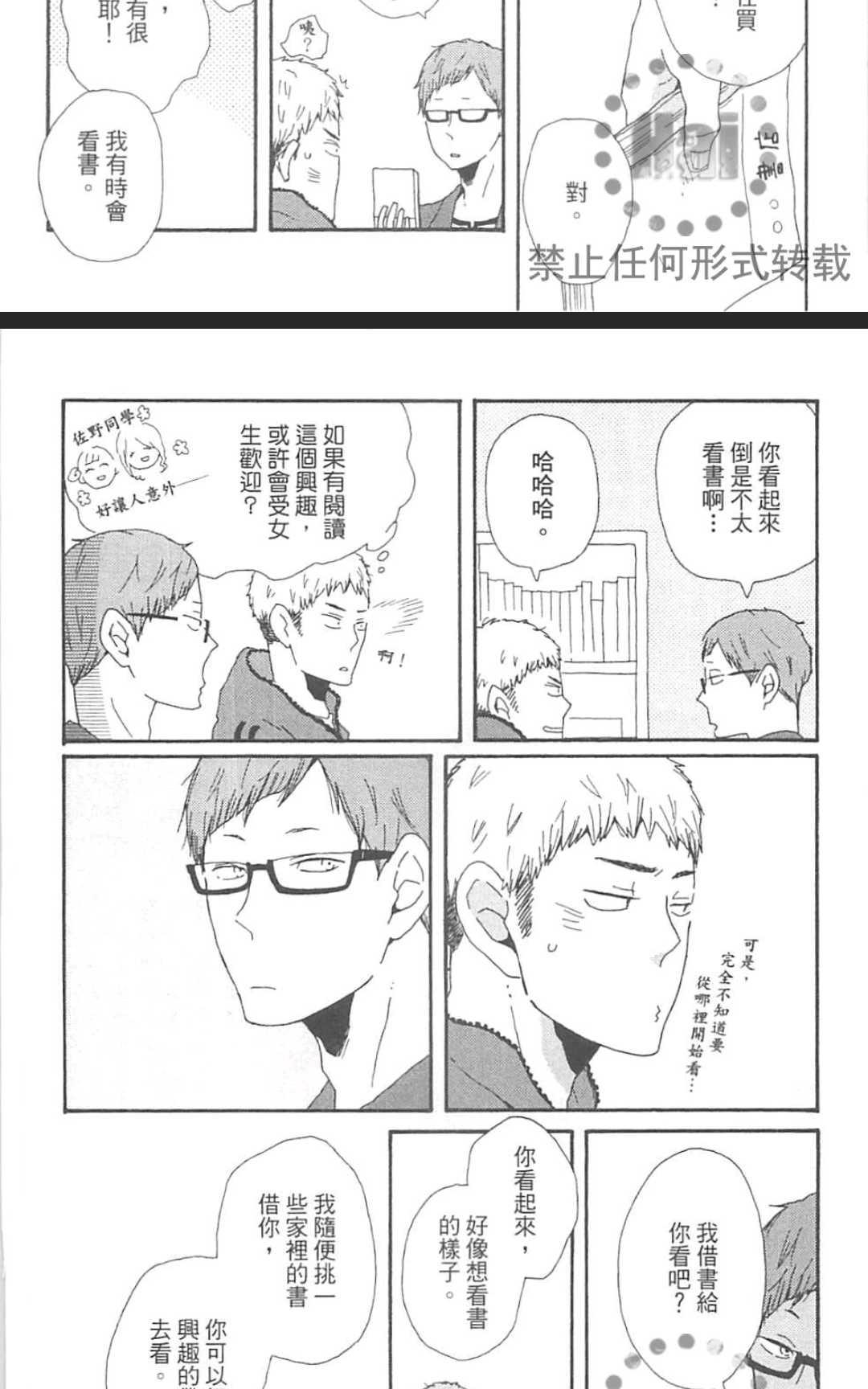 《要为那个命名的话》漫画最新章节 第1卷 免费下拉式在线观看章节第【57】张图片