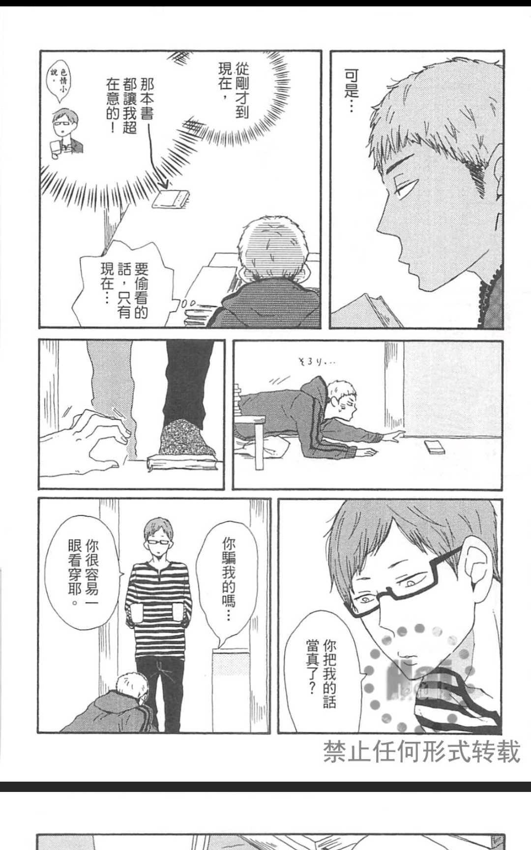 《要为那个命名的话》漫画最新章节 第1卷 免费下拉式在线观看章节第【60】张图片