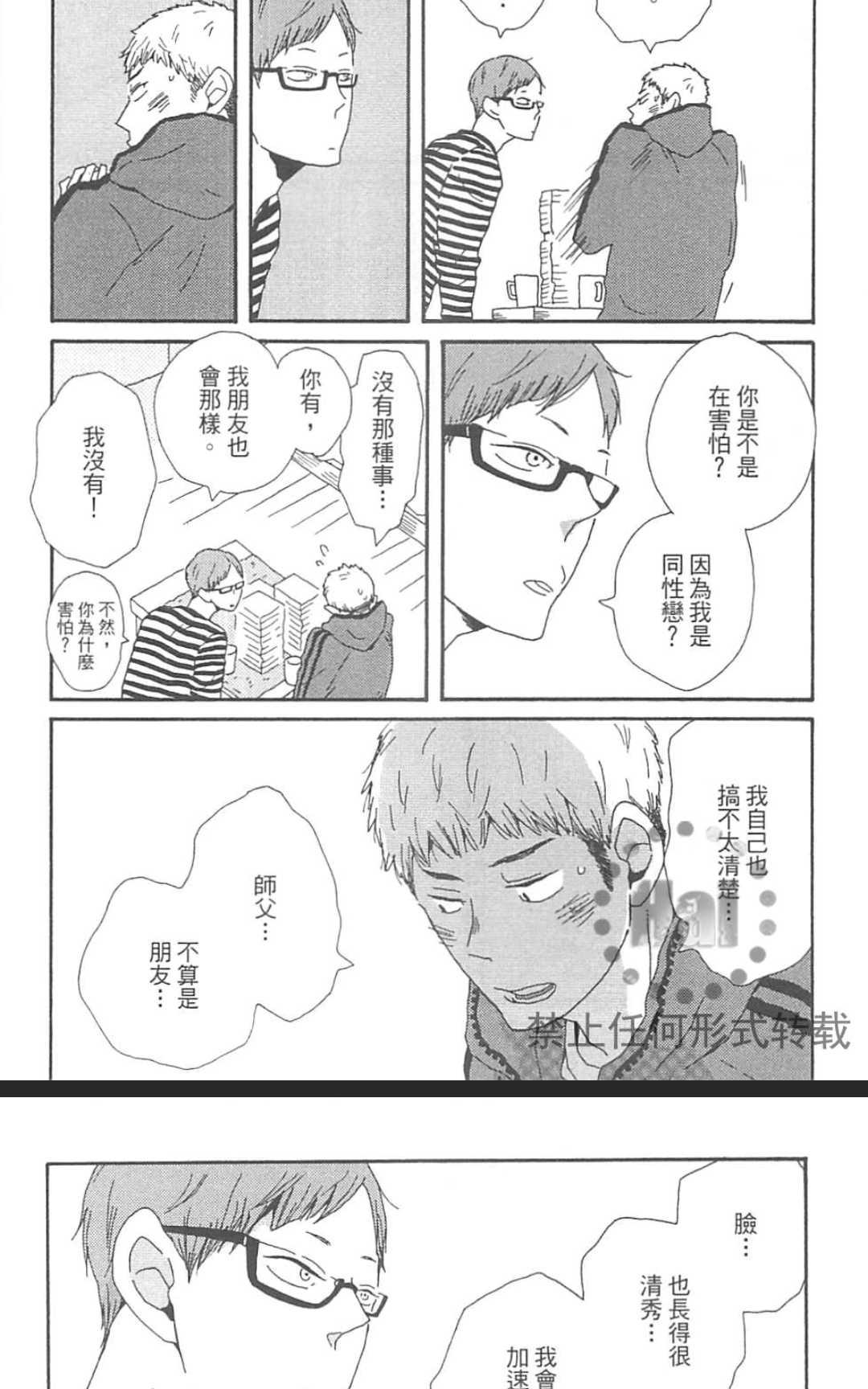 《要为那个命名的话》漫画最新章节 第1卷 免费下拉式在线观看章节第【62】张图片