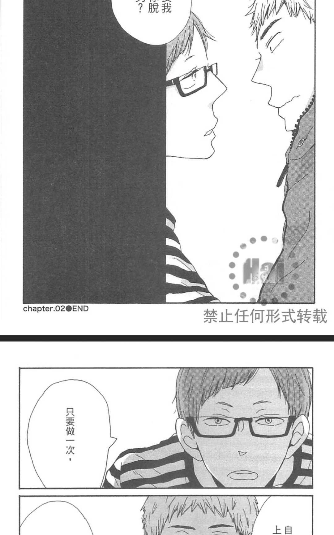 《要为那个命名的话》漫画最新章节 第1卷 免费下拉式在线观看章节第【64】张图片