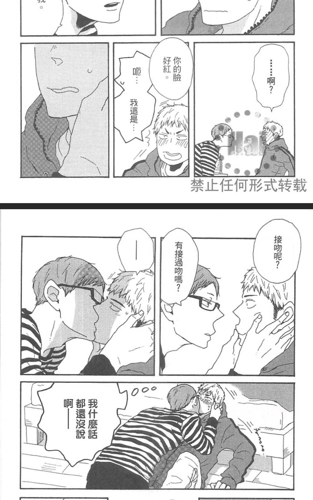 《要为那个命名的话》漫画最新章节 第1卷 免费下拉式在线观看章节第【67】张图片