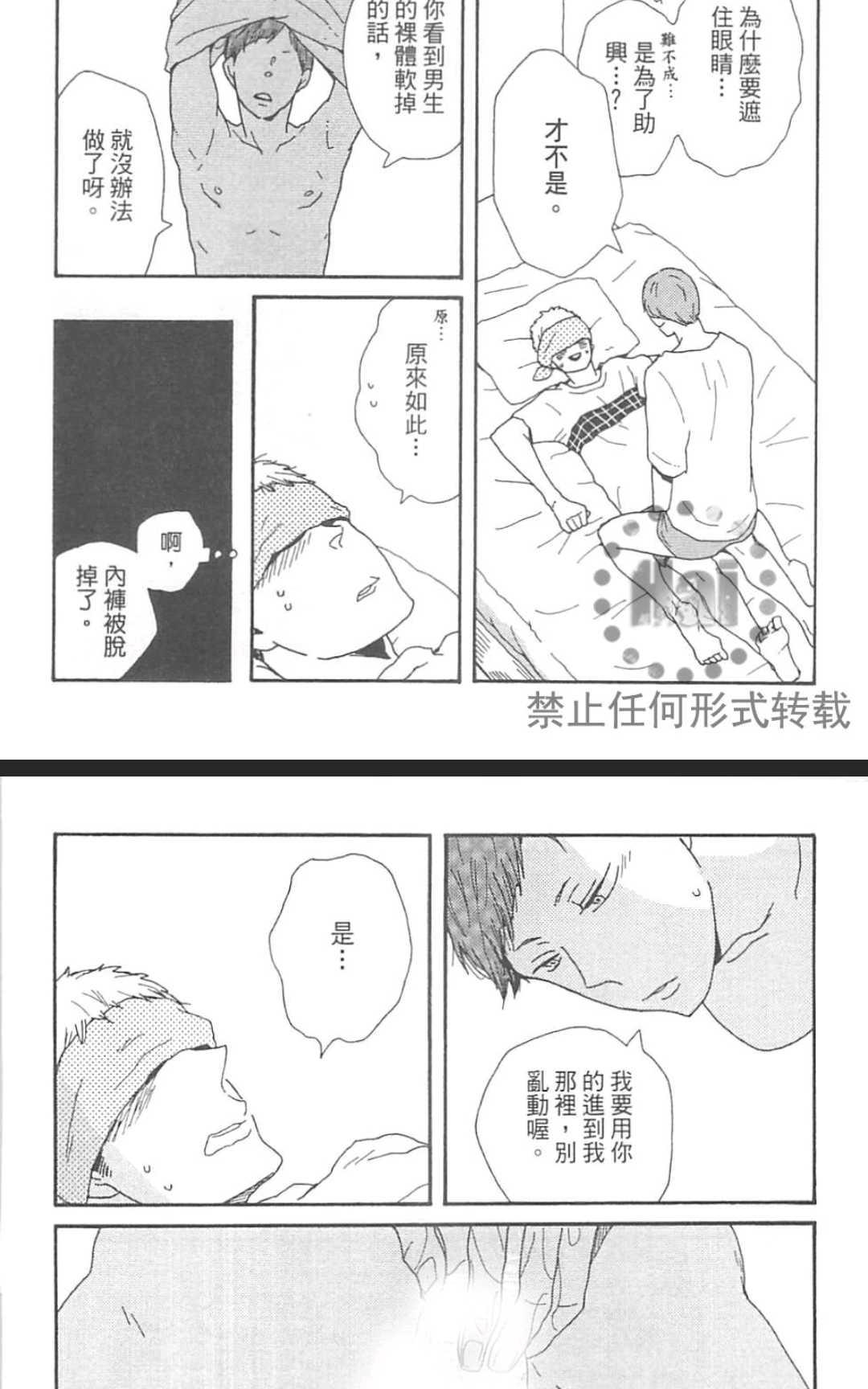 《要为那个命名的话》漫画最新章节 第1卷 免费下拉式在线观看章节第【77】张图片