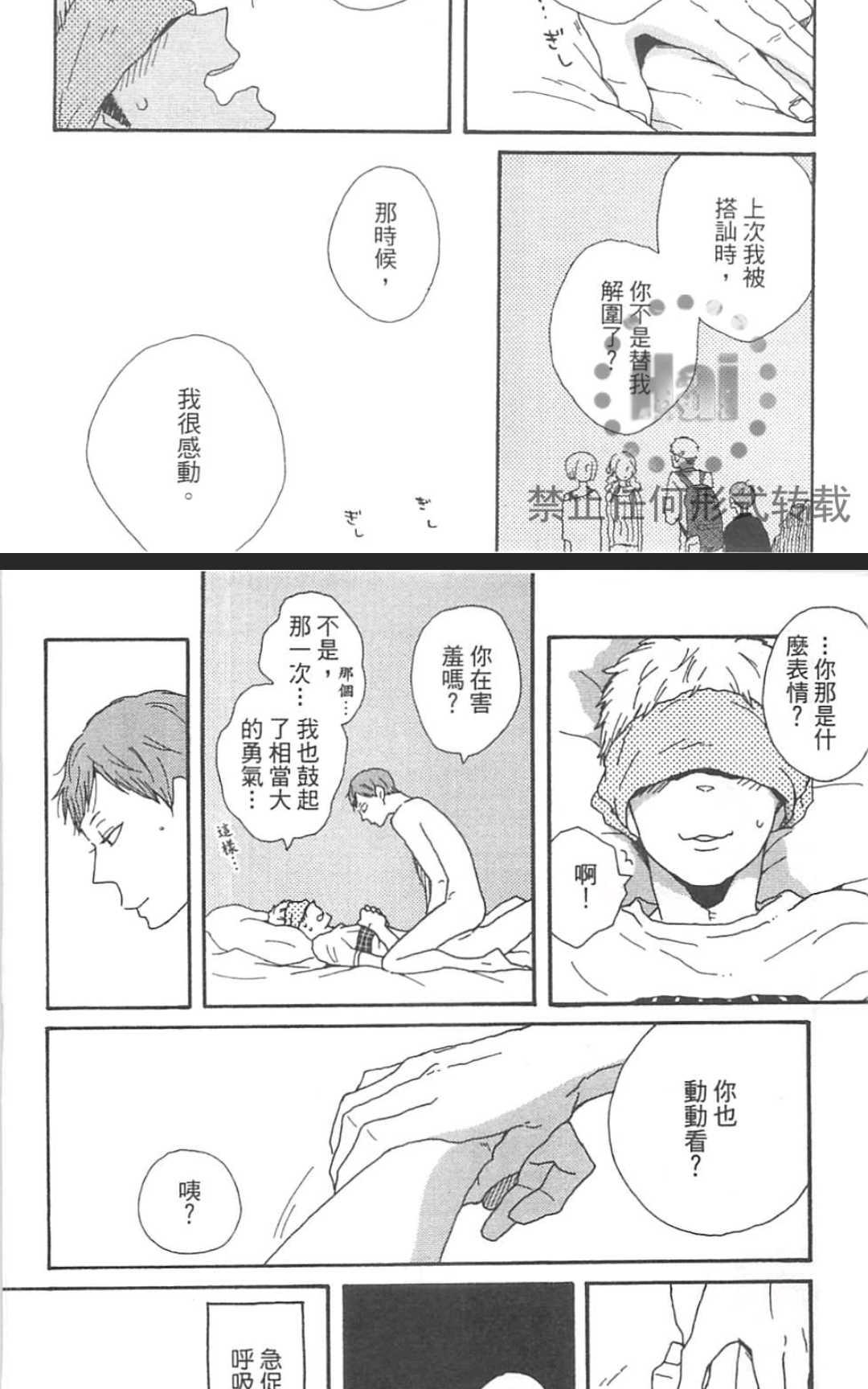 《要为那个命名的话》漫画最新章节 第1卷 免费下拉式在线观看章节第【79】张图片