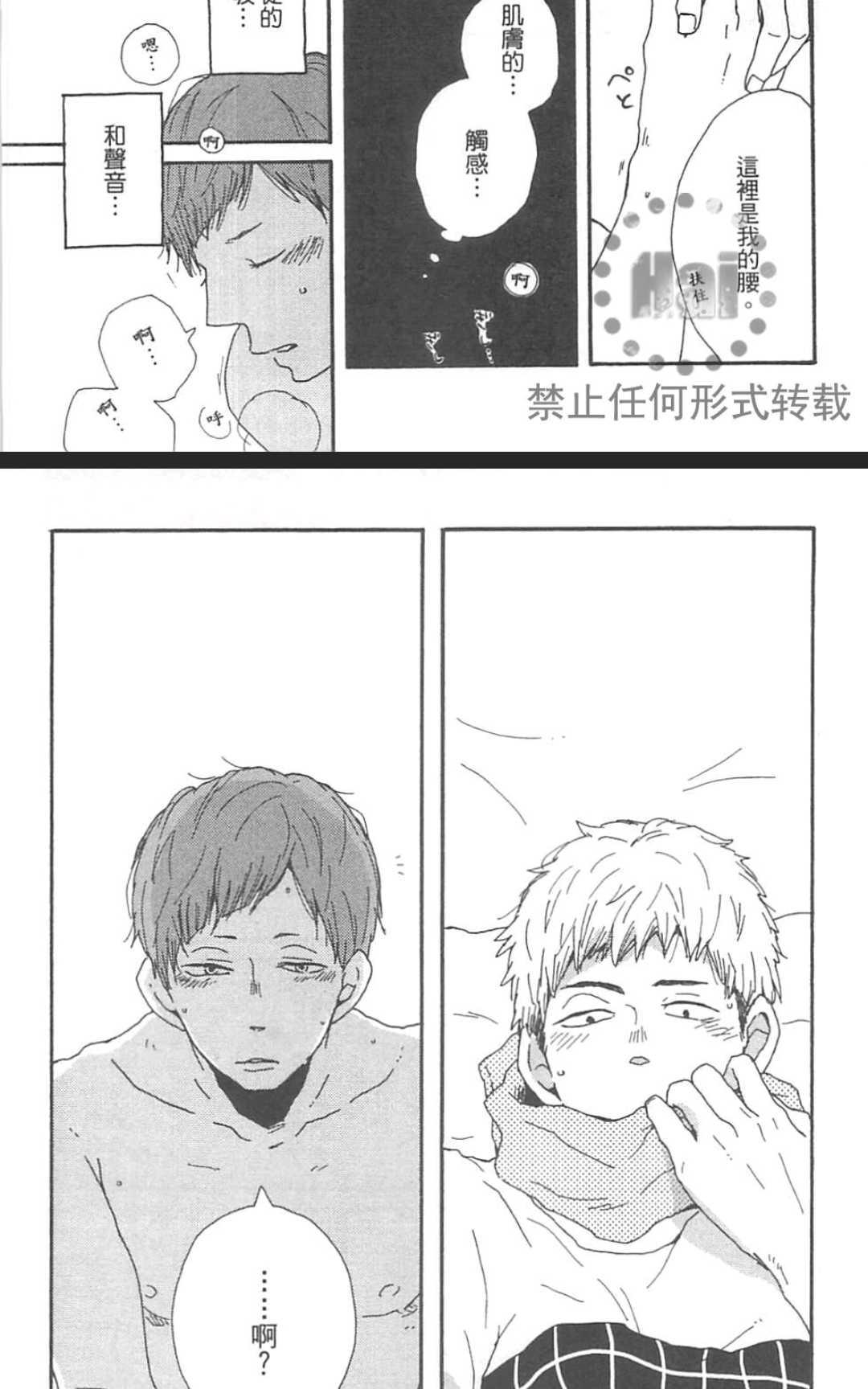 《要为那个命名的话》漫画最新章节 第1卷 免费下拉式在线观看章节第【80】张图片