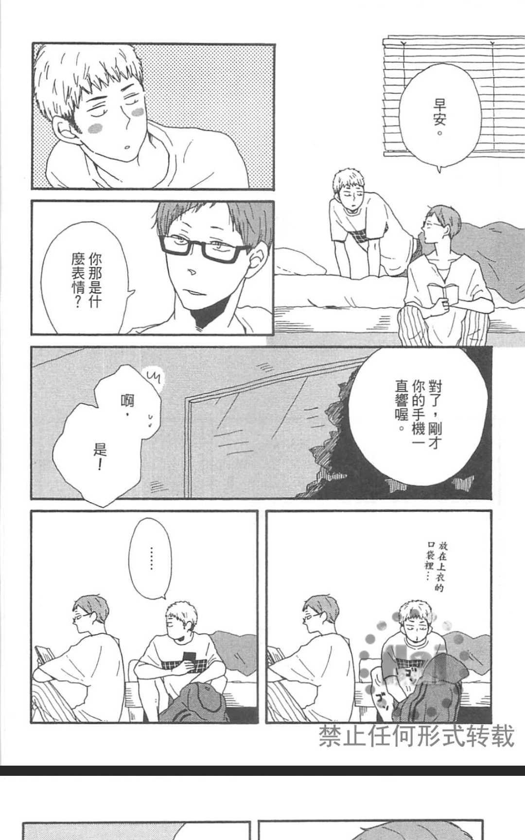 《要为那个命名的话》漫画最新章节 第1卷 免费下拉式在线观看章节第【84】张图片