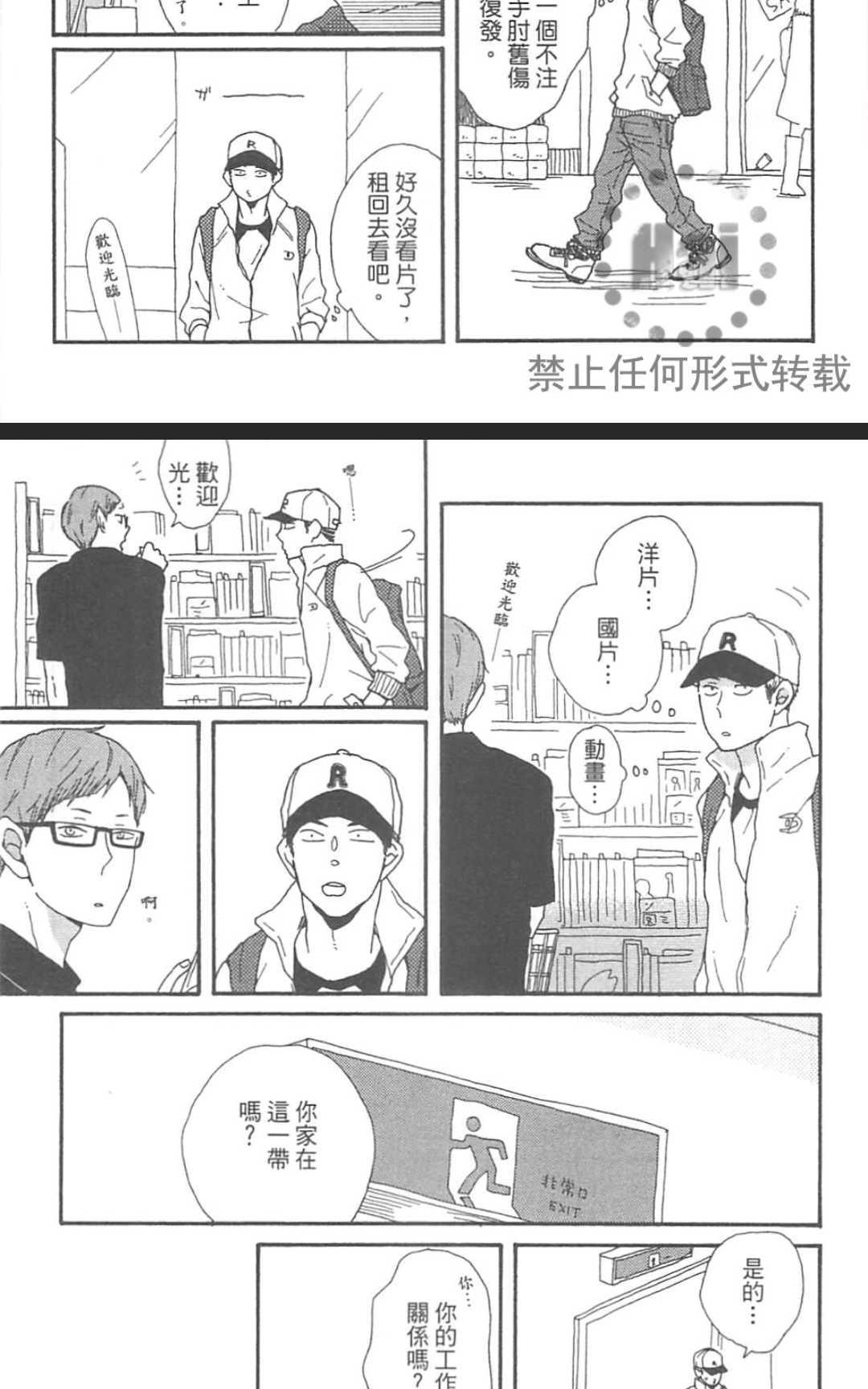 《要为那个命名的话》漫画最新章节 第1卷 免费下拉式在线观看章节第【92】张图片