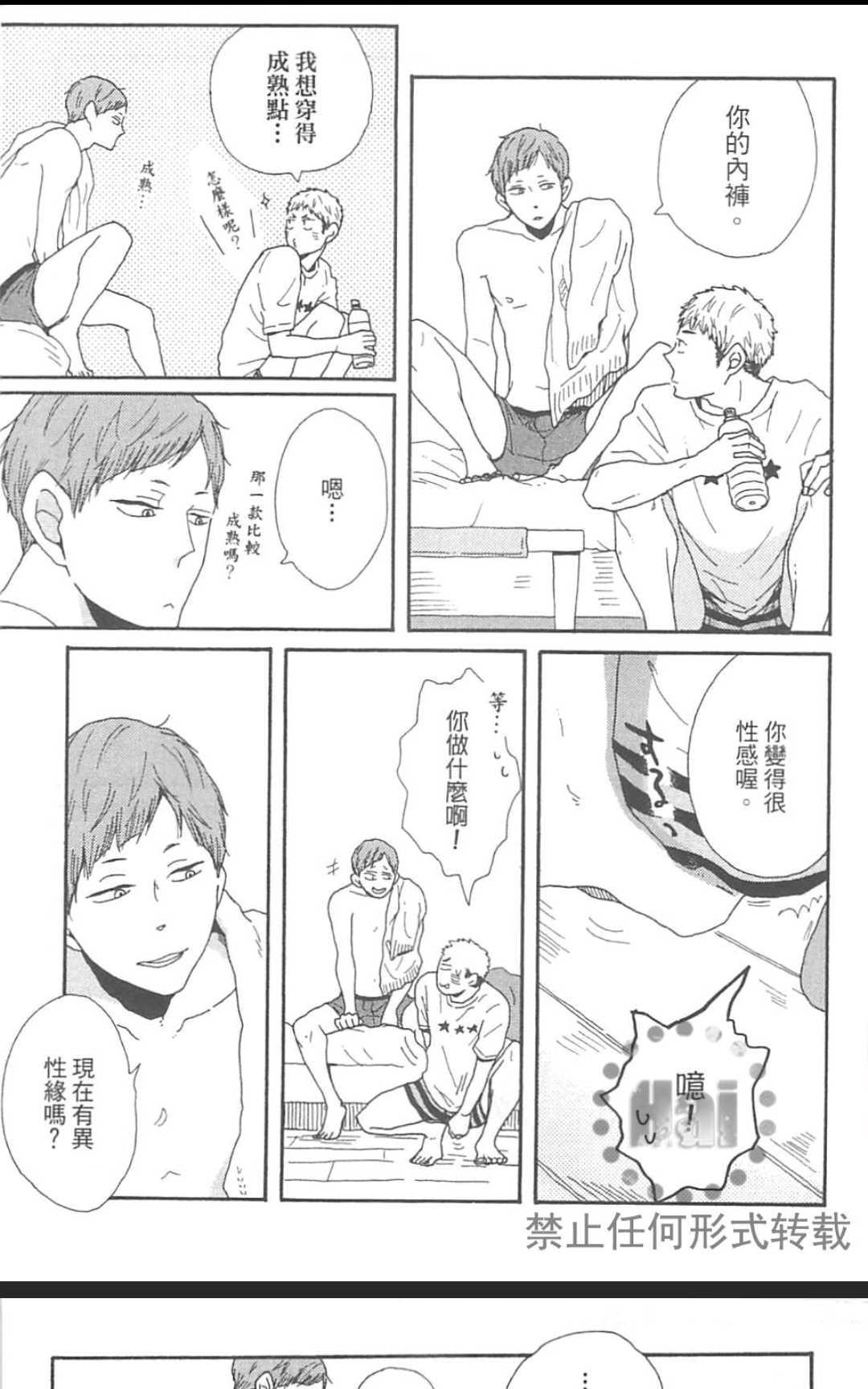 《要为那个命名的话》漫画最新章节 第1卷 免费下拉式在线观看章节第【107】张图片