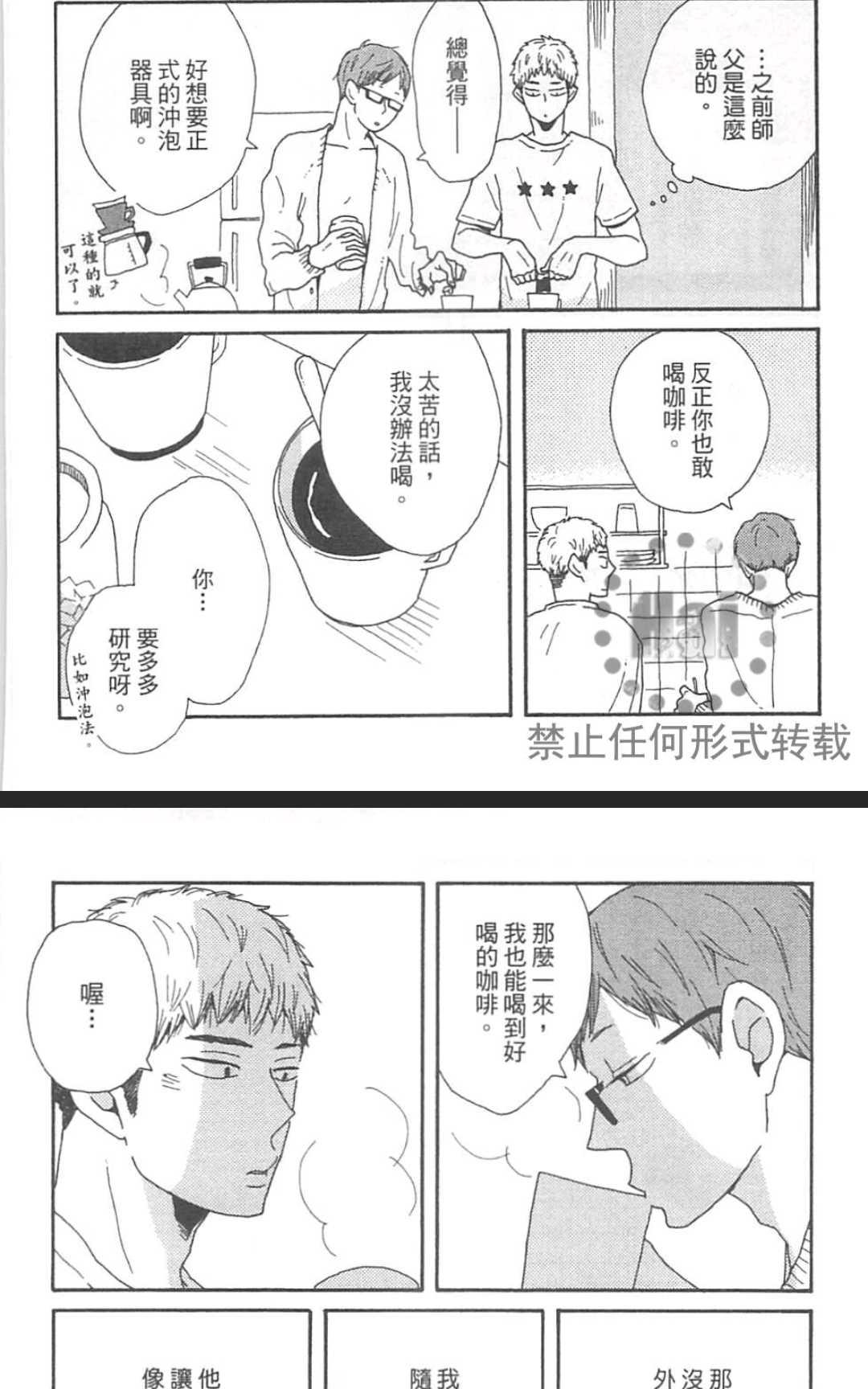 《要为那个命名的话》漫画最新章节 第1卷 免费下拉式在线观看章节第【112】张图片