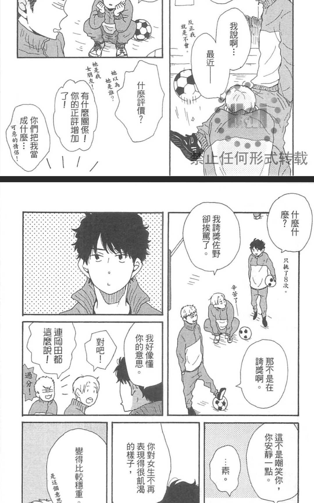 《要为那个命名的话》漫画最新章节 第1卷 免费下拉式在线观看章节第【115】张图片