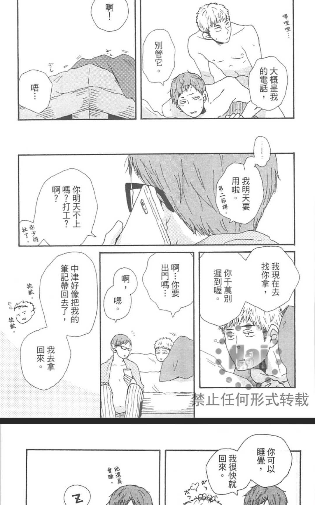 《要为那个命名的话》漫画最新章节 第1卷 免费下拉式在线观看章节第【119】张图片