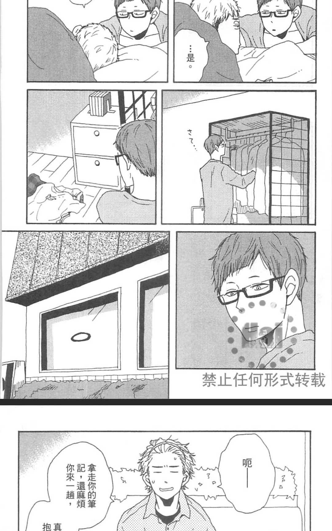 《要为那个命名的话》漫画最新章节 第1卷 免费下拉式在线观看章节第【120】张图片