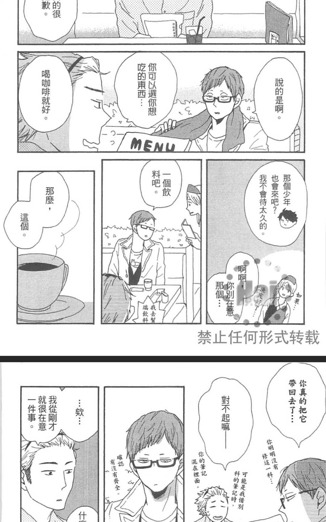 《要为那个命名的话》漫画最新章节 第1卷 免费下拉式在线观看章节第【121】张图片