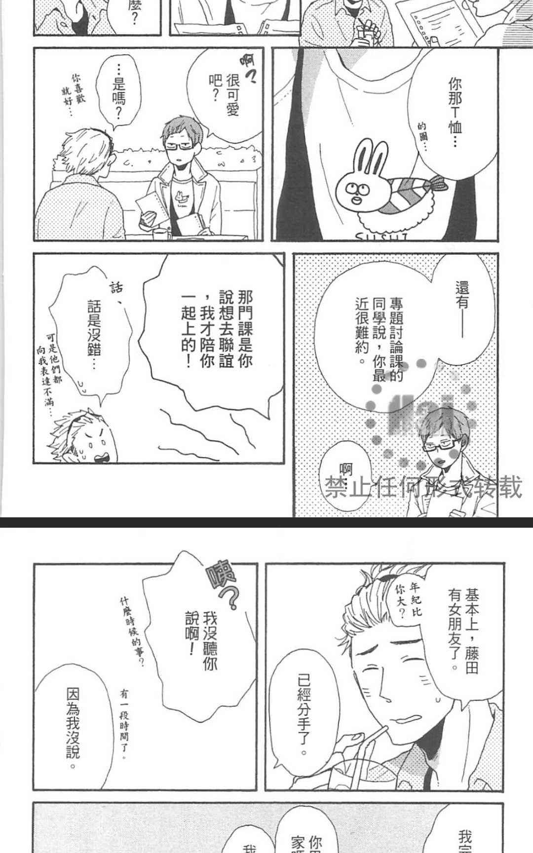 《要为那个命名的话》漫画最新章节 第1卷 免费下拉式在线观看章节第【122】张图片