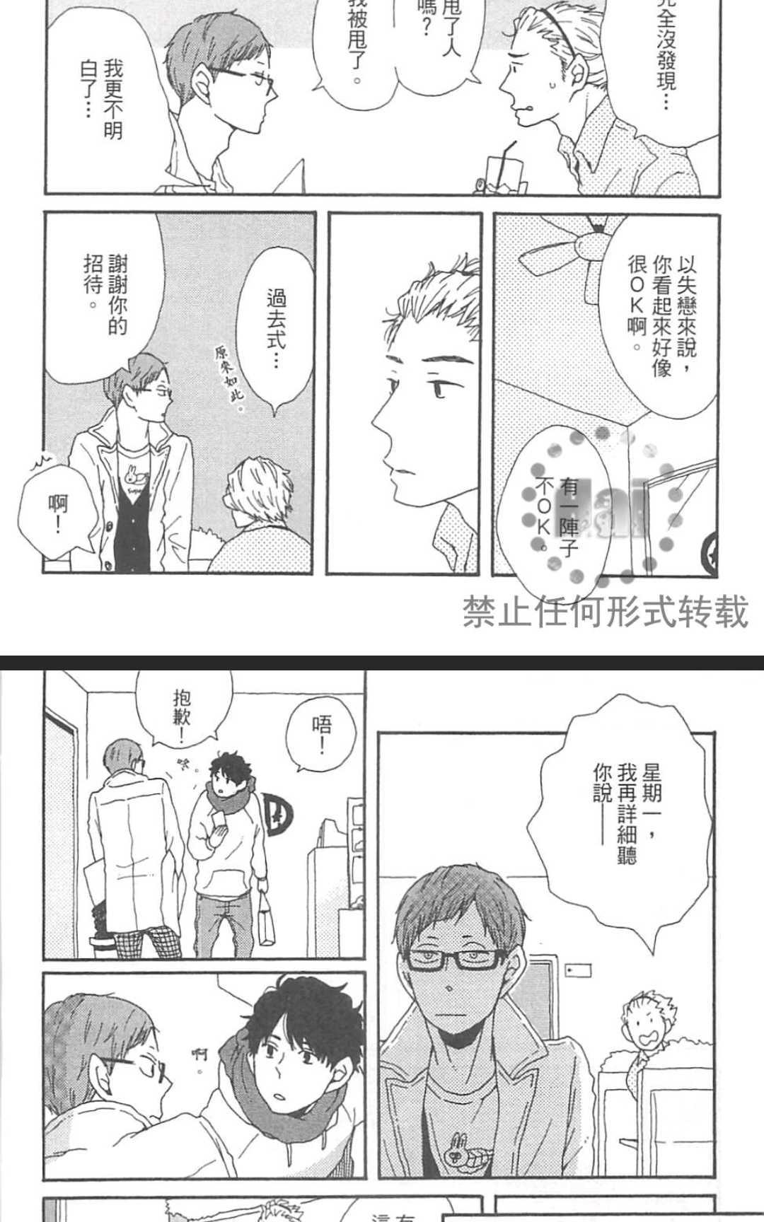 《要为那个命名的话》漫画最新章节 第1卷 免费下拉式在线观看章节第【123】张图片