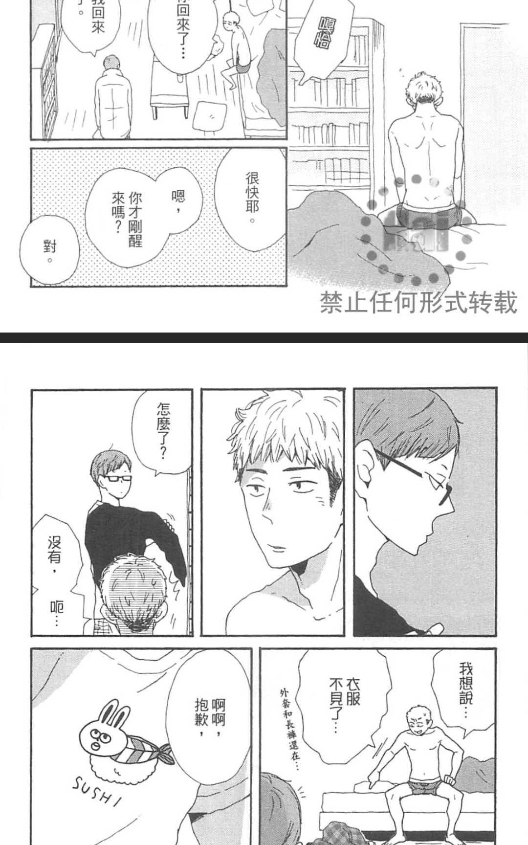 《要为那个命名的话》漫画最新章节 第1卷 免费下拉式在线观看章节第【125】张图片