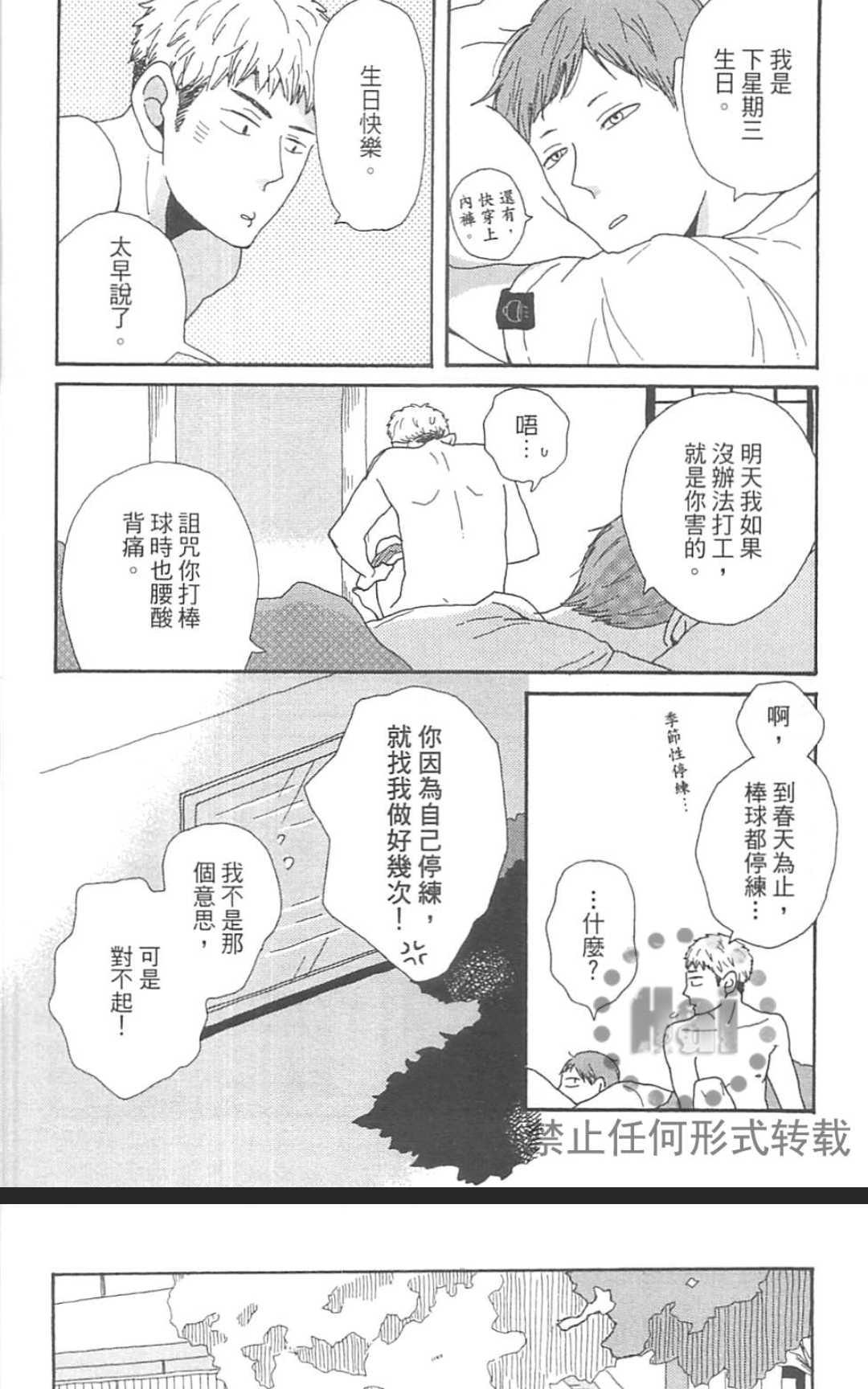 《要为那个命名的话》漫画最新章节 第1卷 免费下拉式在线观看章节第【130】张图片