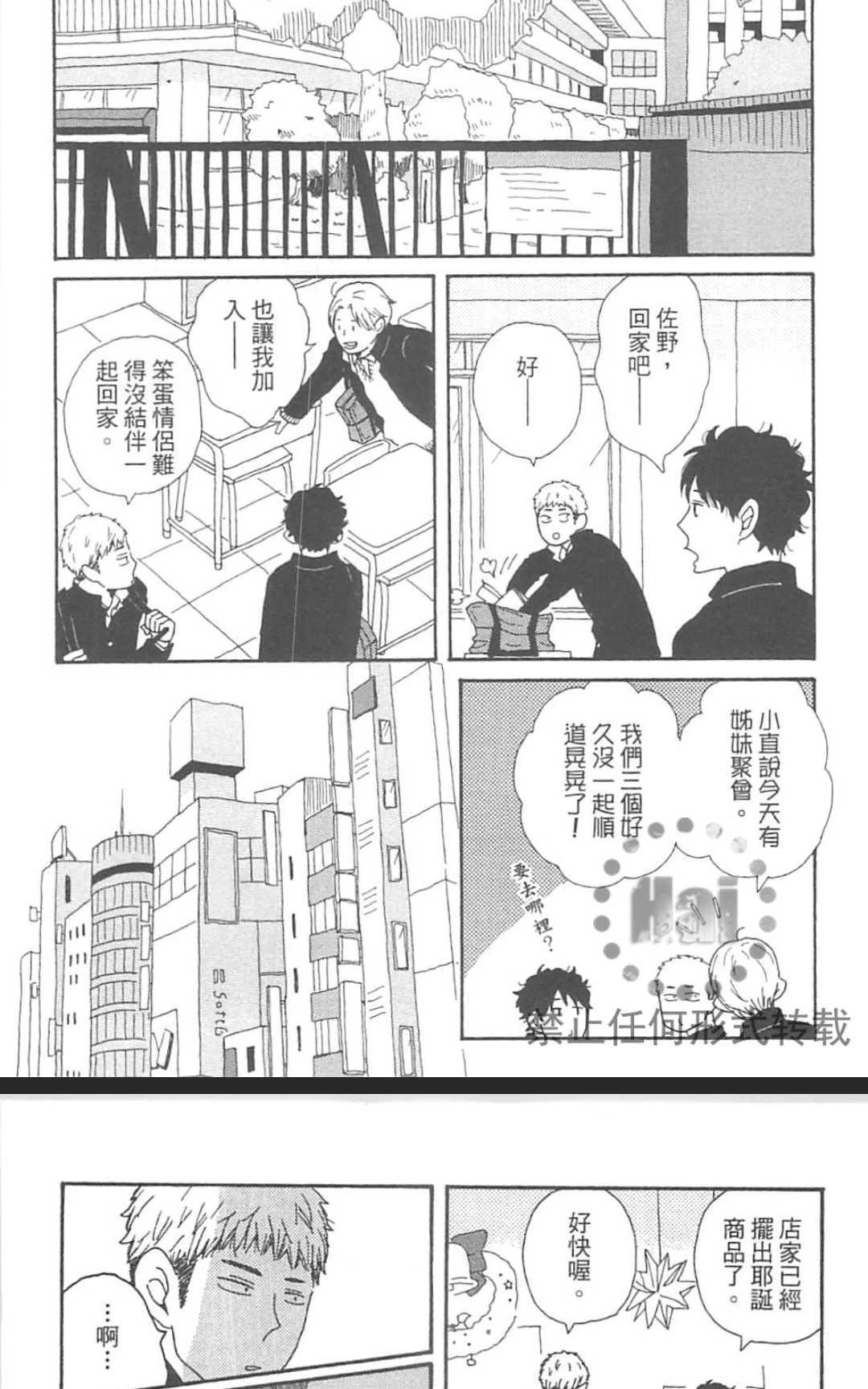 《要为那个命名的话》漫画最新章节 第1卷 免费下拉式在线观看章节第【131】张图片