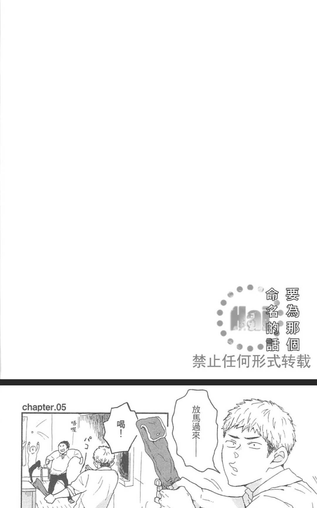 《要为那个命名的话》漫画最新章节 第1卷 免费下拉式在线观看章节第【142】张图片