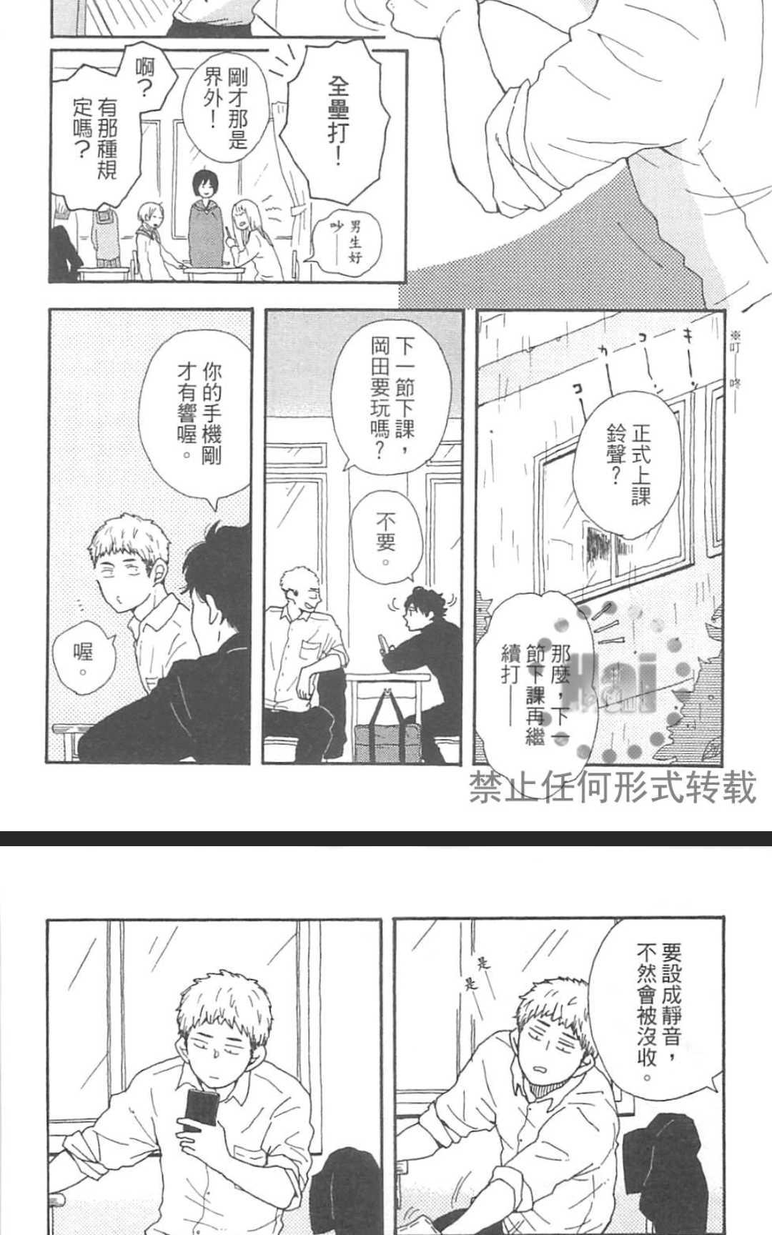 《要为那个命名的话》漫画最新章节 第1卷 免费下拉式在线观看章节第【143】张图片