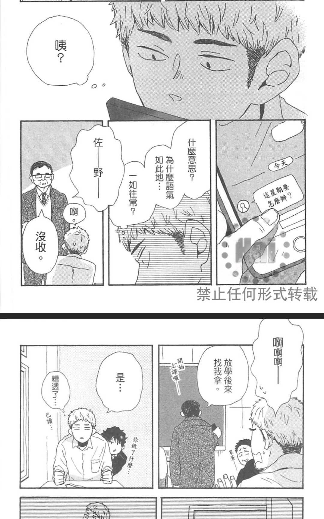 《要为那个命名的话》漫画最新章节 第1卷 免费下拉式在线观看章节第【144】张图片