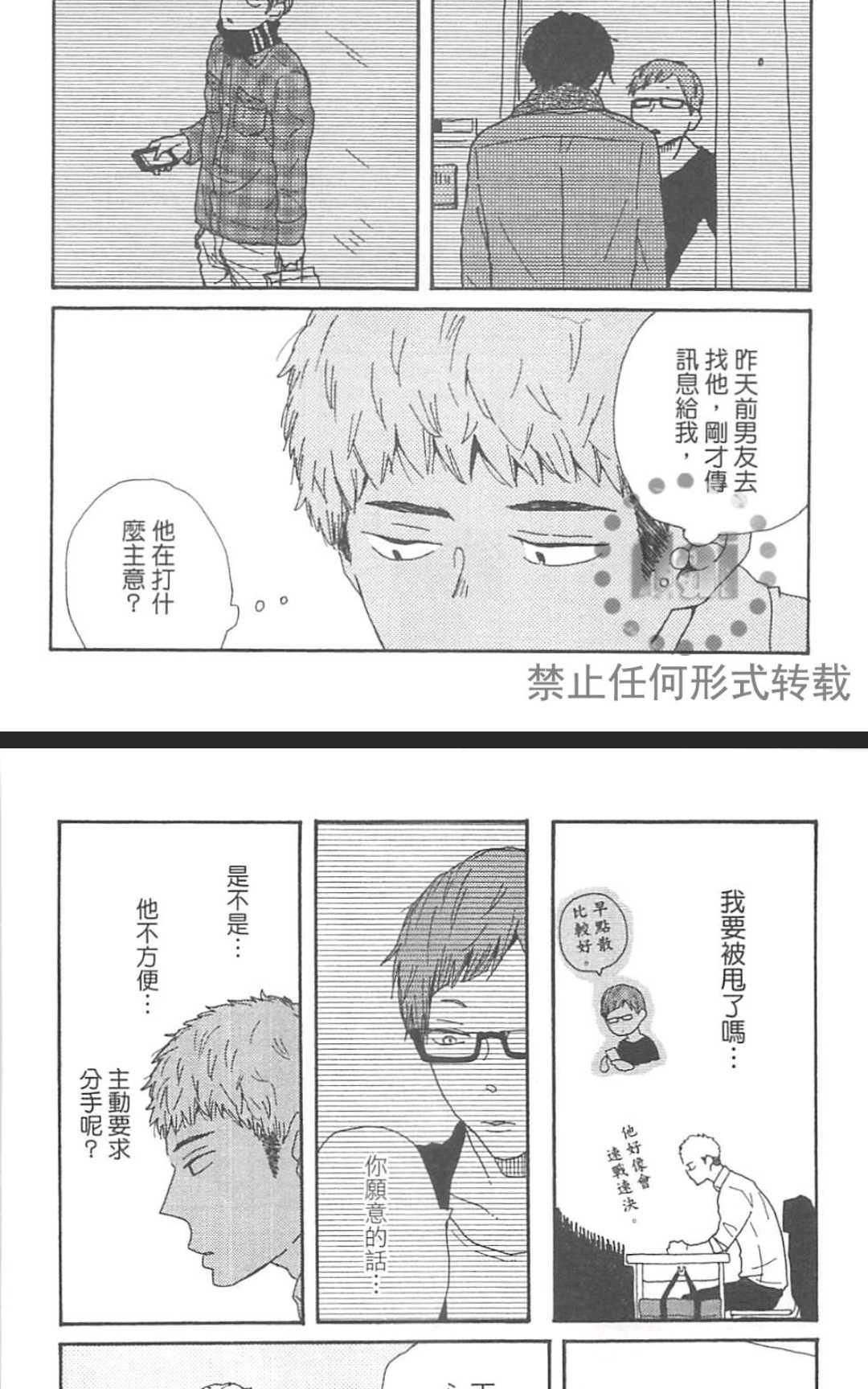 《要为那个命名的话》漫画最新章节 第1卷 免费下拉式在线观看章节第【145】张图片