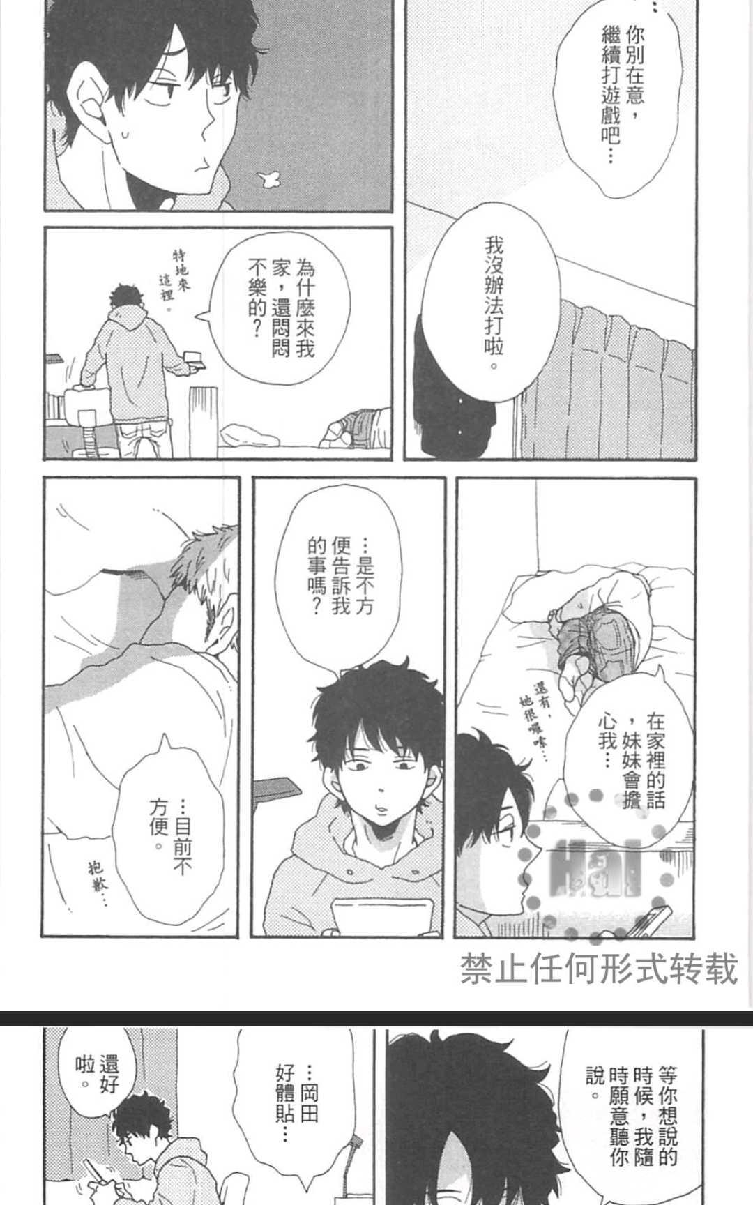 《要为那个命名的话》漫画最新章节 第1卷 免费下拉式在线观看章节第【153】张图片