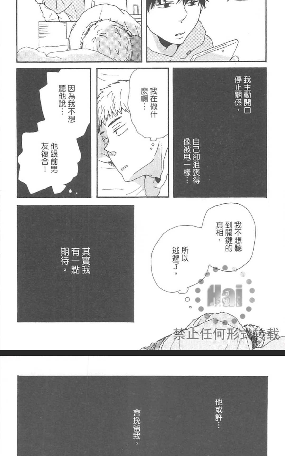 《要为那个命名的话》漫画最新章节 第1卷 免费下拉式在线观看章节第【154】张图片