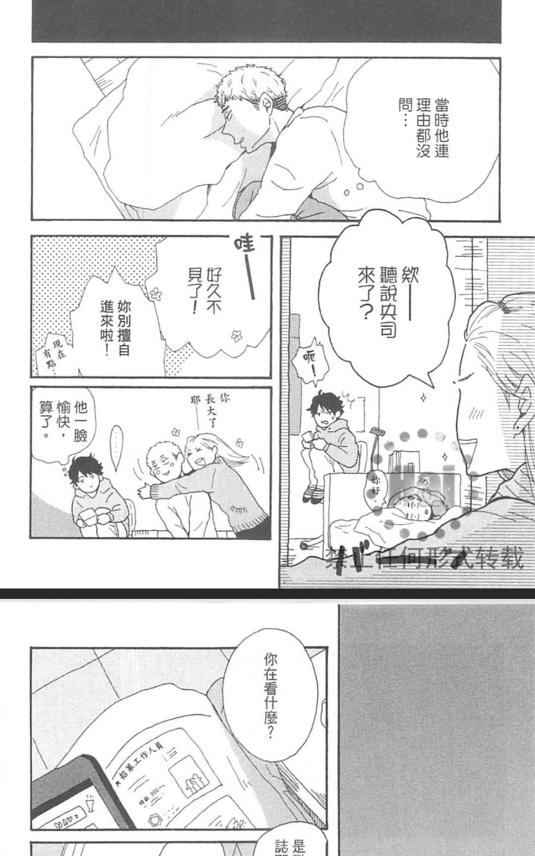 《要为那个命名的话》漫画最新章节 第1卷 免费下拉式在线观看章节第【155】张图片