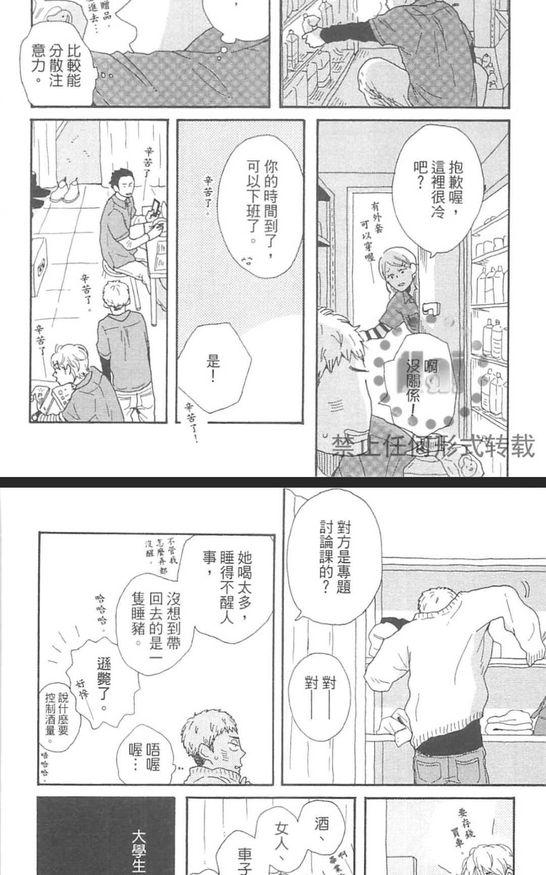 《要为那个命名的话》漫画最新章节 第1卷 免费下拉式在线观看章节第【157】张图片