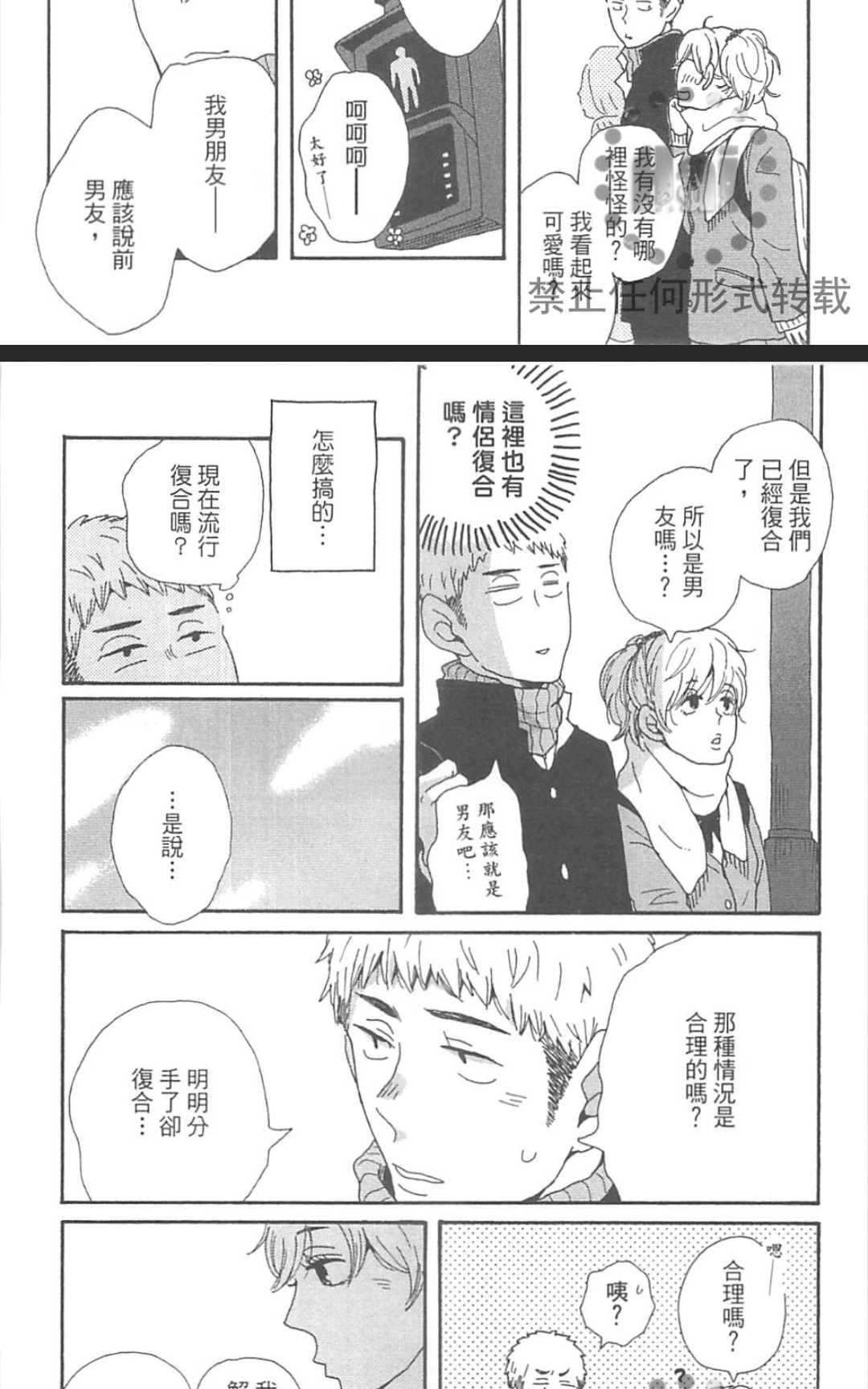 《要为那个命名的话》漫画最新章节 第1卷 免费下拉式在线观看章节第【161】张图片