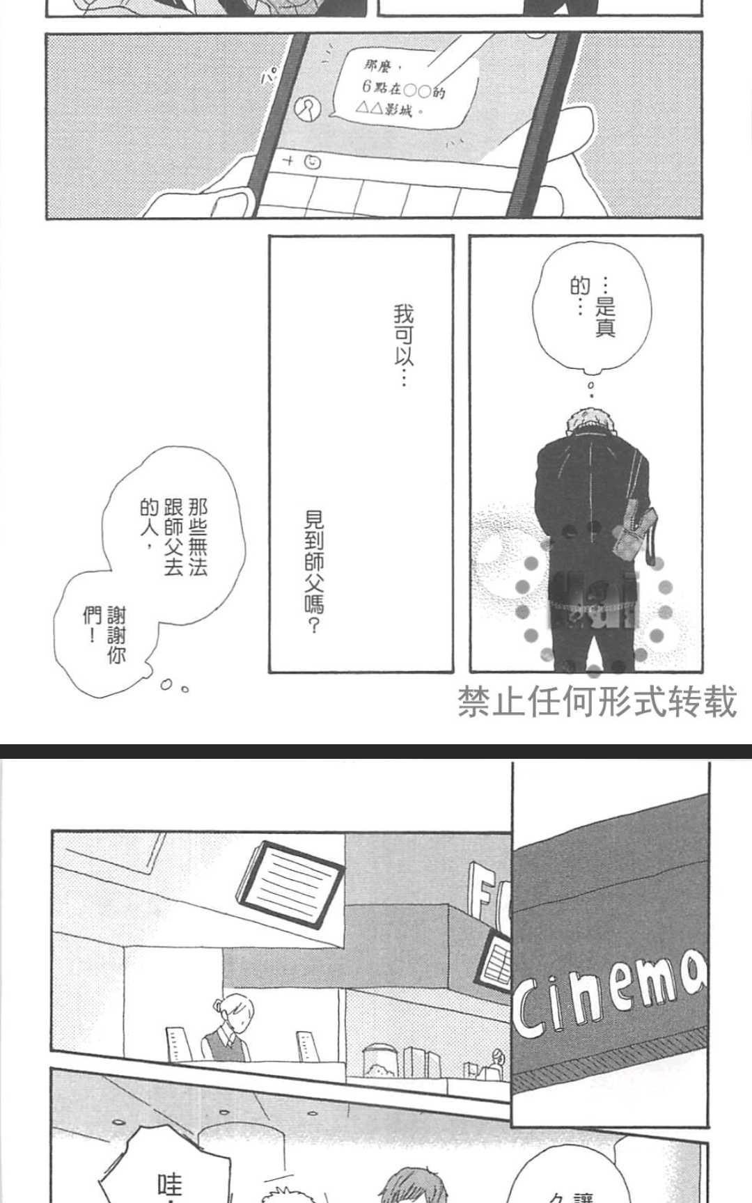 《要为那个命名的话》漫画最新章节 第1卷 免费下拉式在线观看章节第【167】张图片