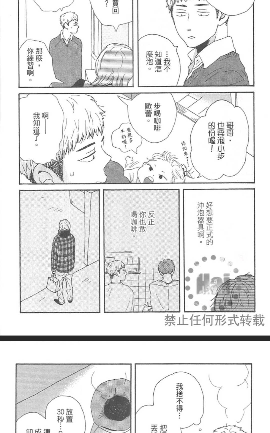 《要为那个命名的话》漫画最新章节 第1卷 免费下拉式在线观看章节第【176】张图片