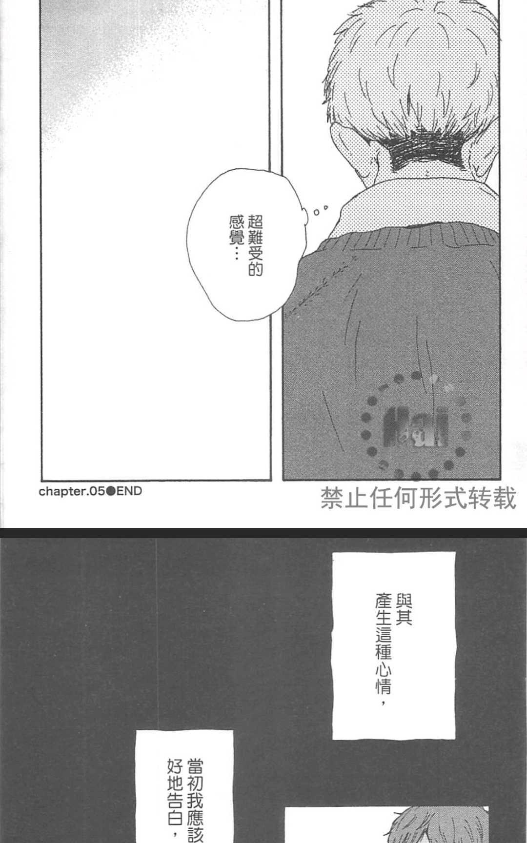 《要为那个命名的话》漫画最新章节 第1卷 免费下拉式在线观看章节第【178】张图片