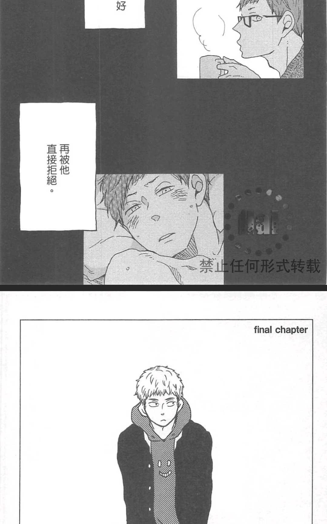 《要为那个命名的话》漫画最新章节 第1卷 免费下拉式在线观看章节第【179】张图片