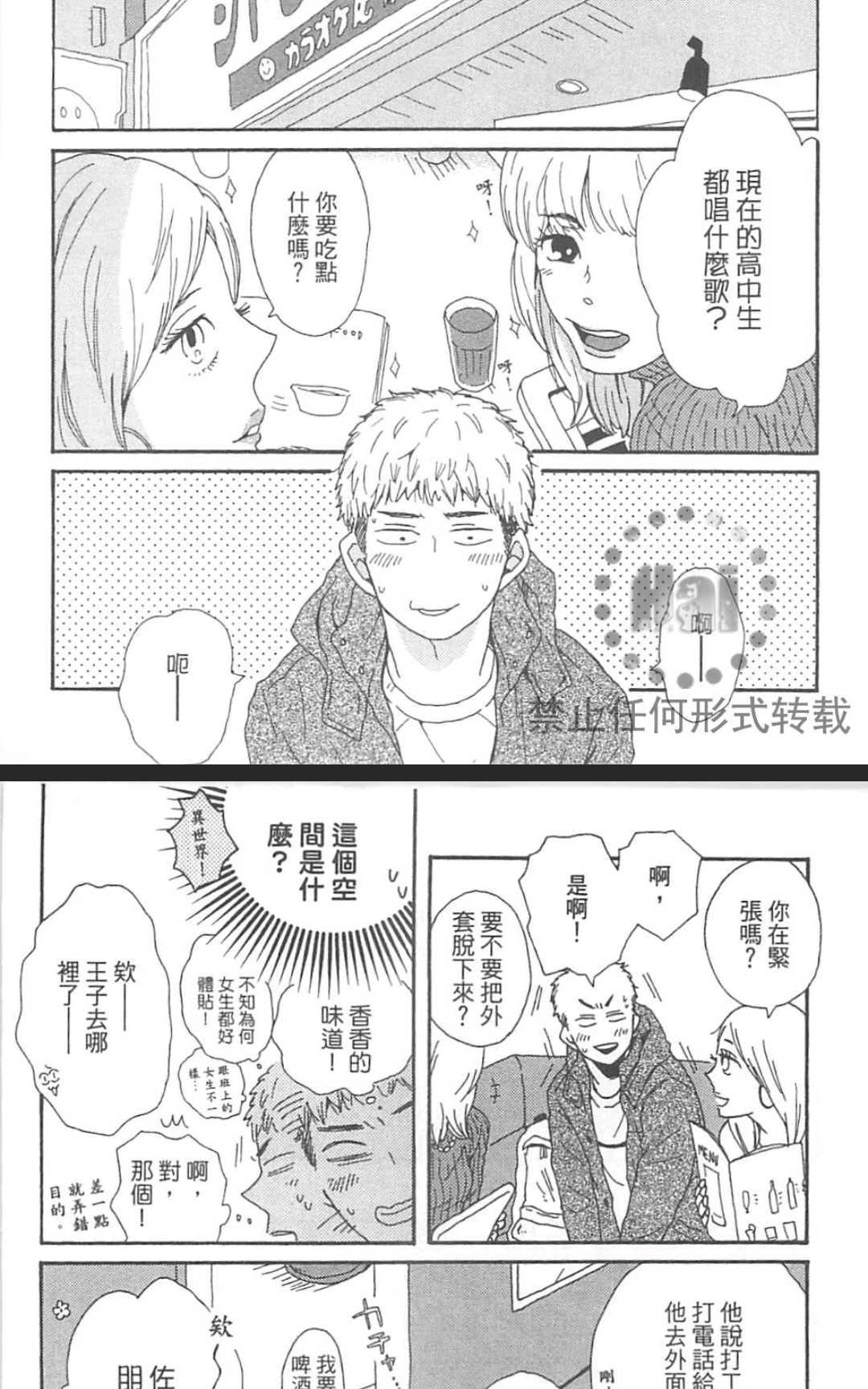 《要为那个命名的话》漫画最新章节 第1卷 免费下拉式在线观看章节第【191】张图片