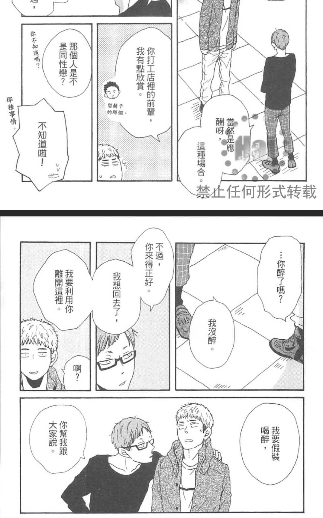 《要为那个命名的话》漫画最新章节 第1卷 免费下拉式在线观看章节第【193】张图片