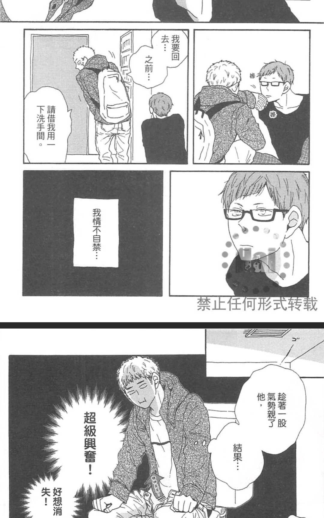 《要为那个命名的话》漫画最新章节 第1卷 免费下拉式在线观看章节第【201】张图片