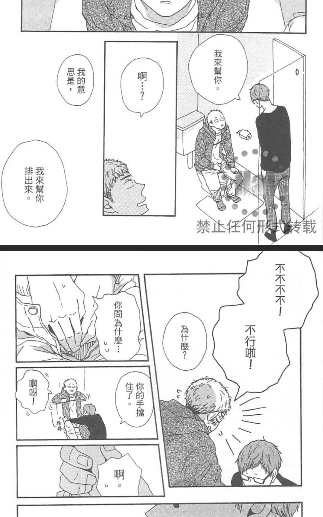 《要为那个命名的话》漫画最新章节 第1卷 免费下拉式在线观看章节第【203】张图片