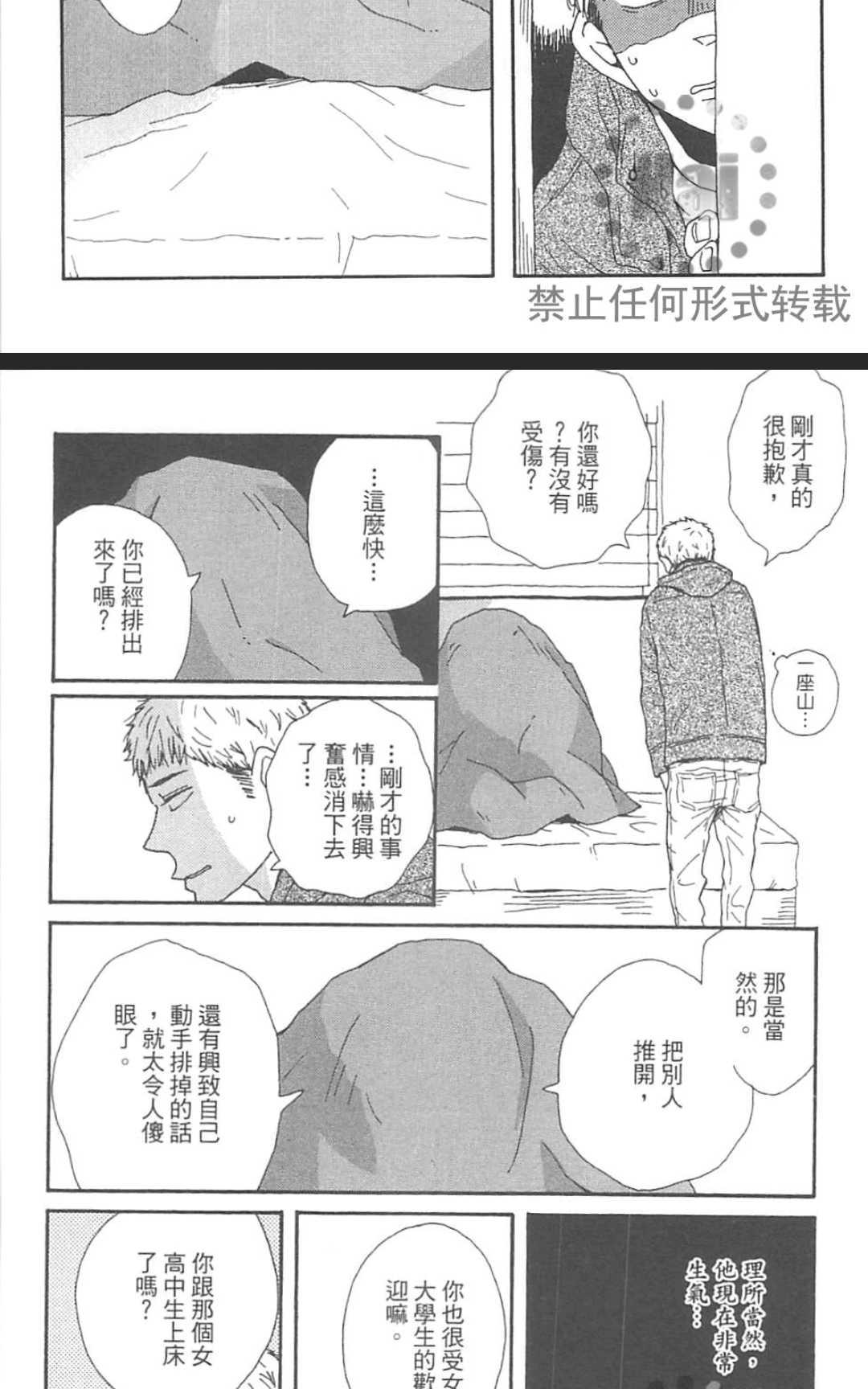 《要为那个命名的话》漫画最新章节 第1卷 免费下拉式在线观看章节第【206】张图片