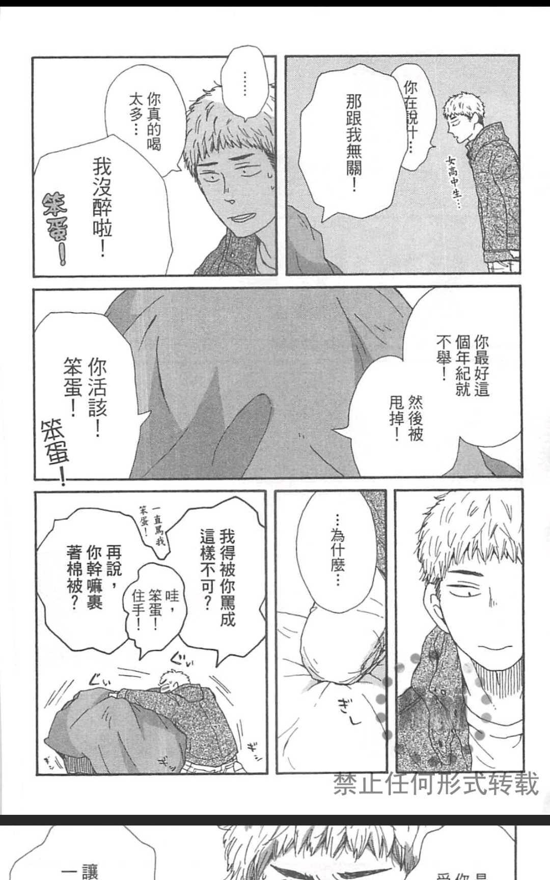 《要为那个命名的话》漫画最新章节 第1卷 免费下拉式在线观看章节第【208】张图片