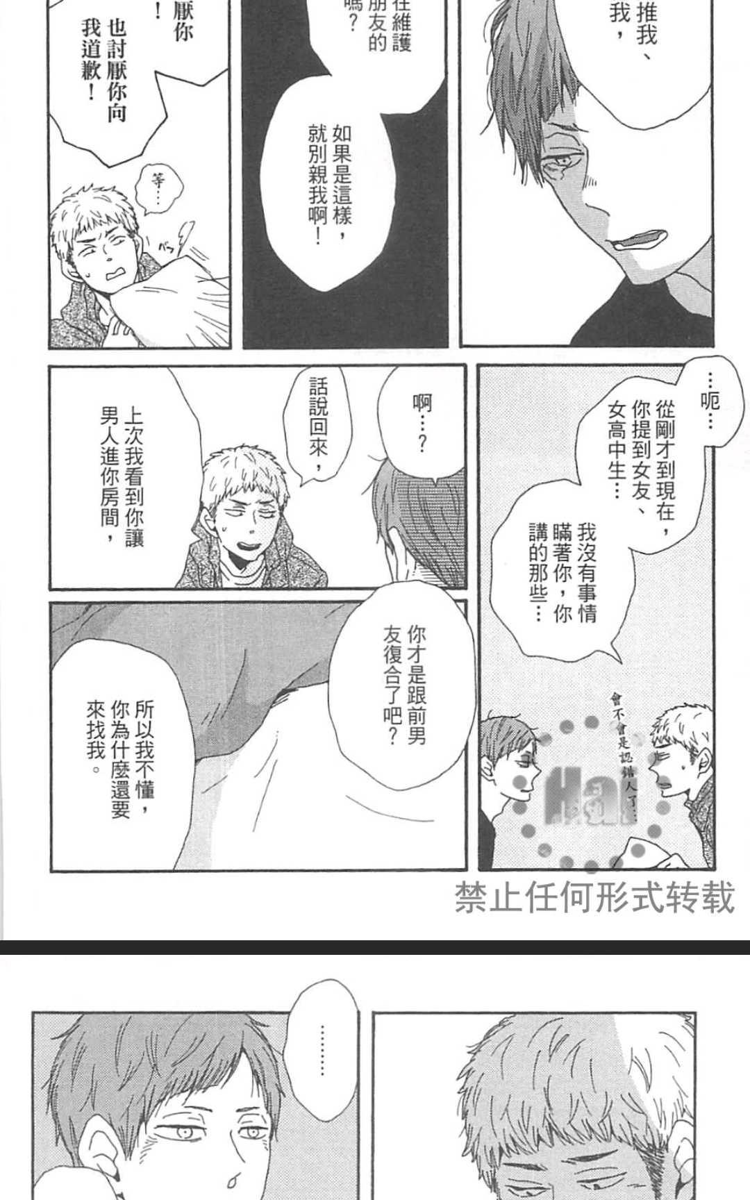 《要为那个命名的话》漫画最新章节 第1卷 免费下拉式在线观看章节第【210】张图片