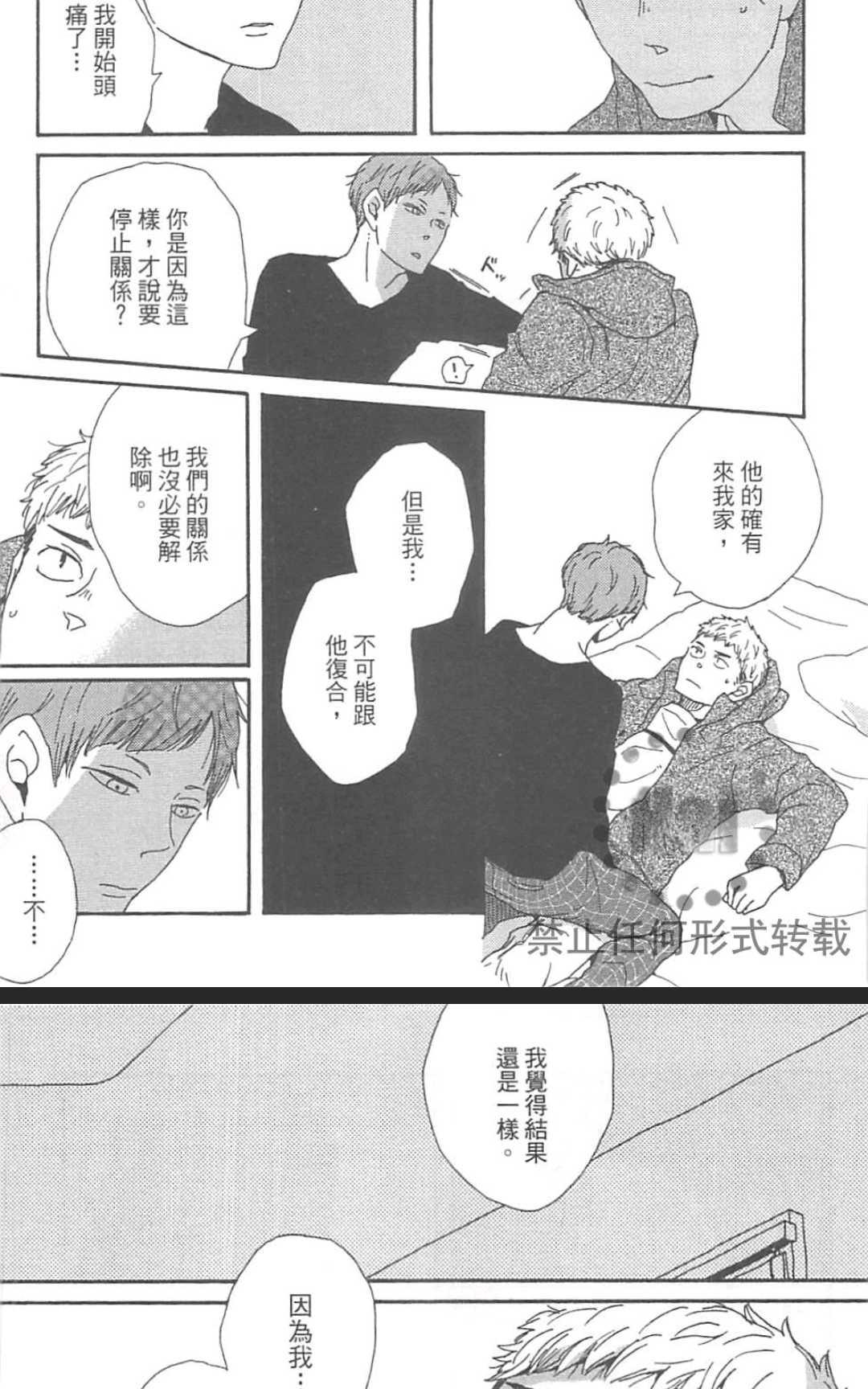 《要为那个命名的话》漫画最新章节 第1卷 免费下拉式在线观看章节第【211】张图片